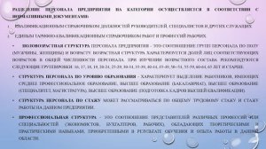 Баянова Л. Н. Управление персоналом как интегральный компонент общего процесса управления