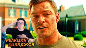 РЕАКЦИЯ НА Джек Ричер (3 Сезон) — Русский Трелйер (Субтитры, 2025