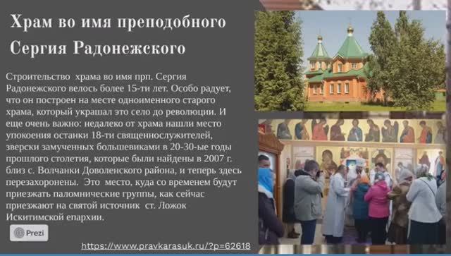 1677312470495 Достопримечательности Доволенского района