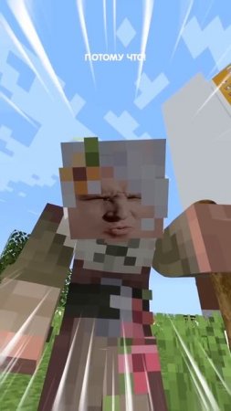 Сигма-бабка в minecraft!