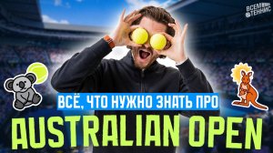 Australian Open: невероятная история лучшего теннисного турнира