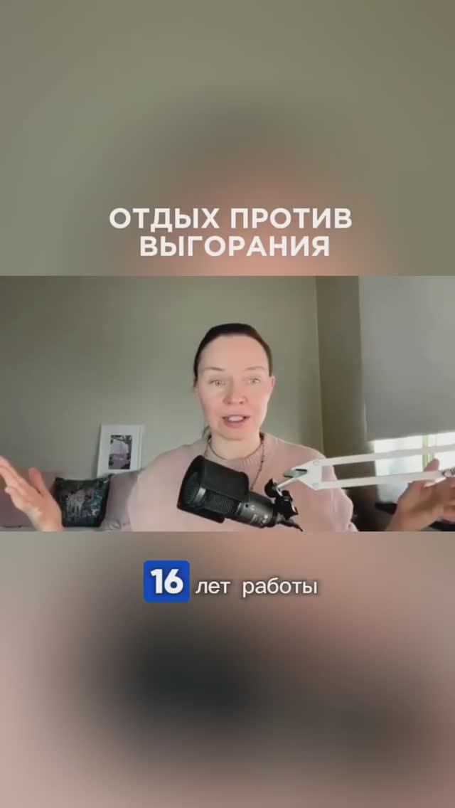 Как избежать выгорания?😓 #ланакарлен #продуктивность #выгорание #тонкийплан