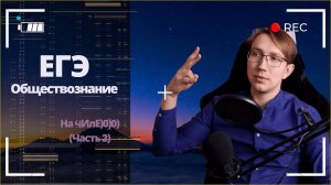 ЕГЭ обществознание, месяц март, время на исходе.. (поздравляю с 8 марта счастья/любви/здоровья)