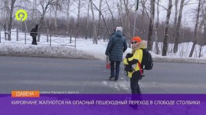 Давеча | 22.01.2025 | Пешеходный переход в Столбиках