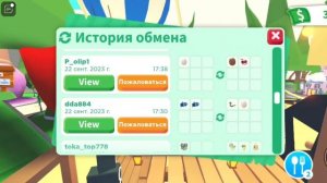 Прокачка с нуля в адопт ми 2 часть ДОБИЛАСЬ ДВЕ Р ЛЕГИ?!?!