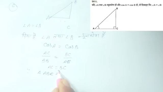 trikonmiti/upboardclass10math/ncertmaths/most important/त्रिकोणमिति/trigonometry/mathsby pradeepsir