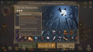 ЛОГОВО ВИРБЬОРНА И ХИЖИНА ОТШЕЛЬНИКА! ОБЗОР ОБНОВЛЕНИЯ 6.3.0! Grim Soul: Dark Fantasy Survival