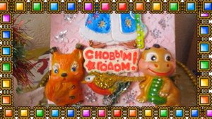 МОИ ПОДЕЛКИ К НОВОМУ 2024году!