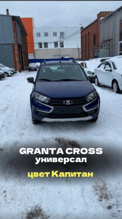 LADA GRANTA CROSS