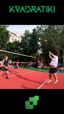 Волейбол от первого лица | Красные ворота