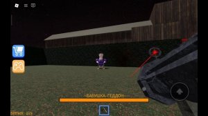 сбегаю Толстой бабки в роблоксе