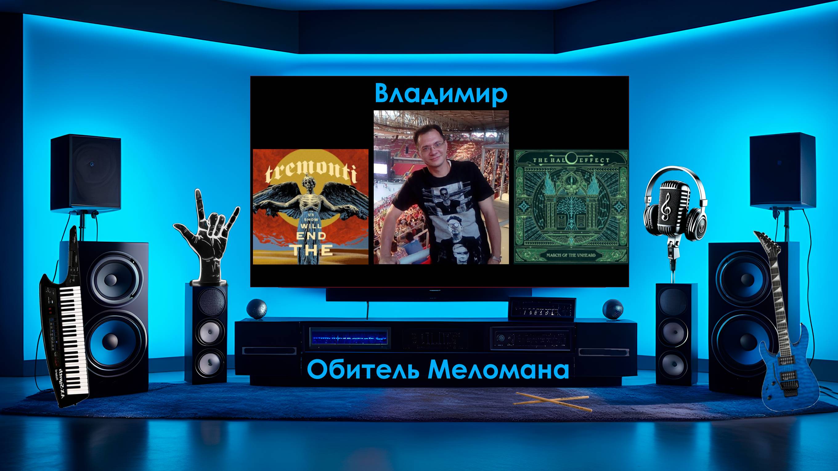 Эффекты Тремонти. Tremonti - The End Will Show Us How. The Halo Effect - March of the Unheard.