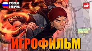 inFAMOUS Second Son Игрофильм на русском ● PS5 прохождение без комментариев ● BFGames