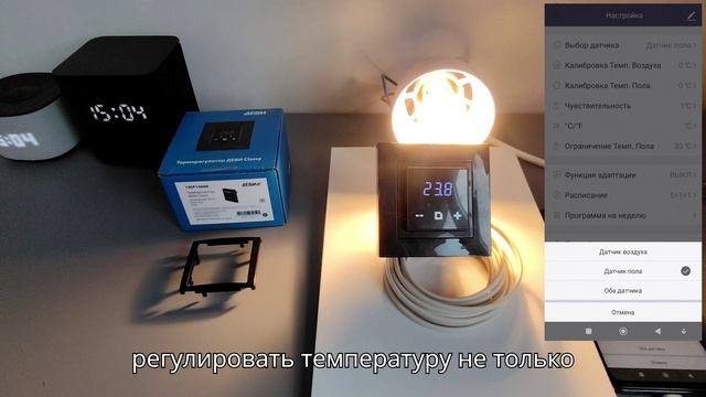 Умный терморегулятор для теплого пола с WI-FI ДЕВИ Classy смотреть онлайн