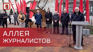 В Махачкале открылась Аллея памяти погибших журналистов