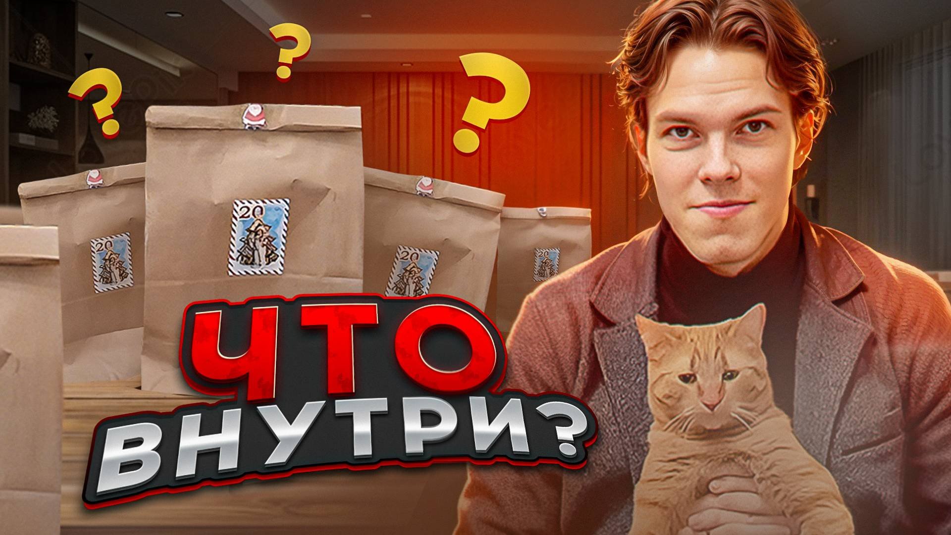 Распаковка адвент календаря от друзей