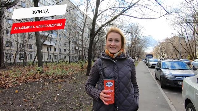 Академика Александрова улица смотреть онлайн