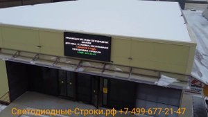 Рекламный экран 3 х 1.5 метра. Шаг пикселя 10 мм. Медиа-Экран.рф