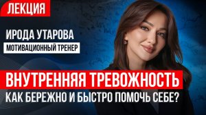 Почему мы чувствуем тревожность? Как снизить уровень тревоги и избавиться от тревожности?