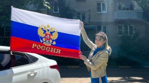 Россия это мы