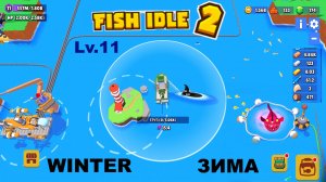 Fish Idle 2: Underwater Mystery ✅Зимний биом/Босс Орка Хант/рыба Королева червей/11 ур. прокачки