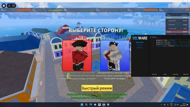 БЕСПЛАТНЫЙ ЧИТ SELIWARE ДЛЯ ROBLOX – ТО, ЧТО ТЕБЕ НУЖНО!