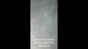 Возгорание в бункере автоматического котла