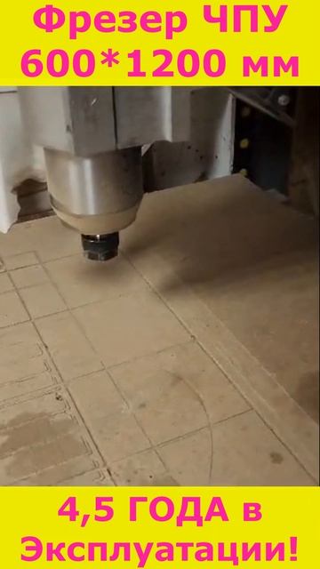 ЧПУ станок Долгожитель Фрезер Универса #cnc #cncmachine #woodworking #топ #shortvideo #short #shorts смотреть онлайн