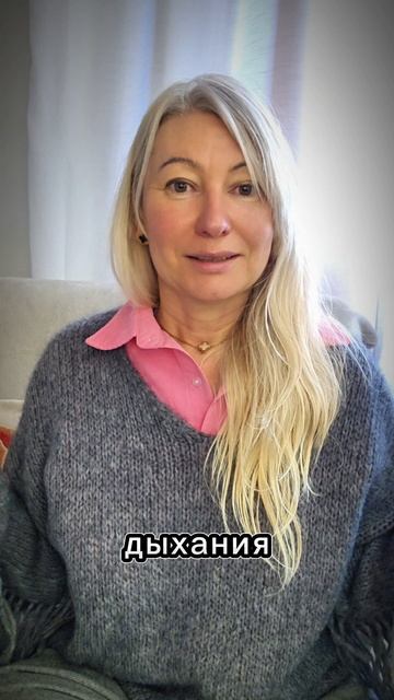 Панацея Дыхания
