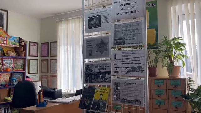 Урок памяти "Незатихающая боль Холокост"