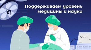 Заказать видеоролик для медицинских услуг