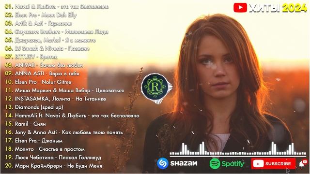 ЭТОТ ПЕСНЯ ИШУТ ВСЕ♛ РЕМИКСЫ 2024 В МАШИНУ 🎧 ТАНЦЕВАЛЬНАЯ ПОДБОРКА 🔥 ТОПОВЫЕ РЕМИКСЫ 🎉 REMIX 2024