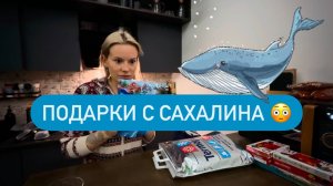 Встреча с подписчицей 😲 Сумасшедшие подарки с Сахалина 😃 Мукбанг | Острый тайский суп 🍜