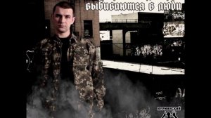 Нурминский - Держи удар (2019)