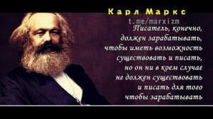 Цитаты Карла  Маркса
