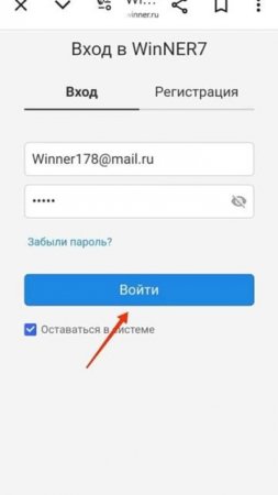 Как добавить ярлык  WinNER7 на рабочий стол вашего мобильного телефона ( для Android )