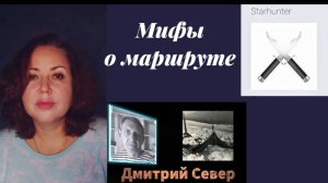 Перевал Дятлова. Разрушаем мифы о маршруте.