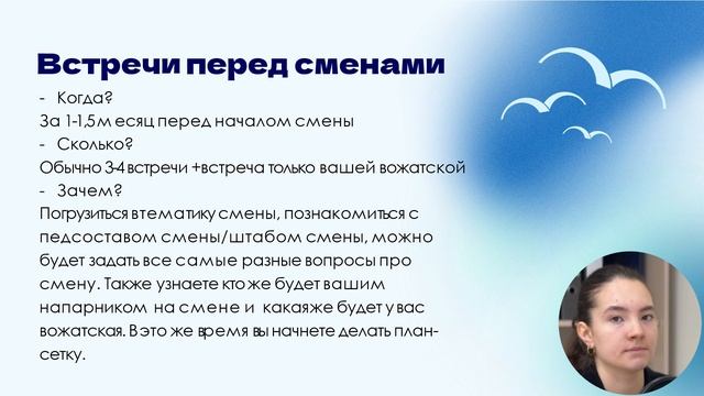Периодизация | Подготовительный период смены | Занятие 1