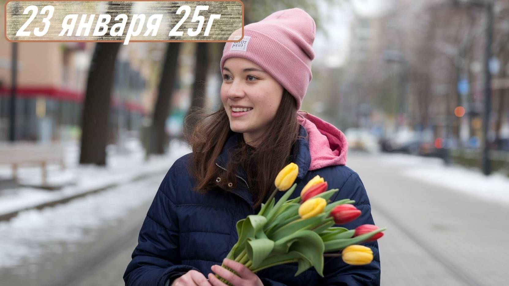 Гороскоп 23 января 25г. Астропрогноз.  Карта дня.