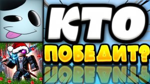 🔥БИТВА ЮТУБЕРОВ В ФНТД 1 НА 1🔥