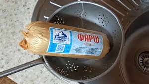 Готовим фарш дискусам.