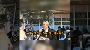 Шерали Жураев Муножод мадхи 1975 йил