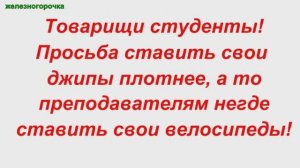 Поздравление в День Студента. С Днём студента!