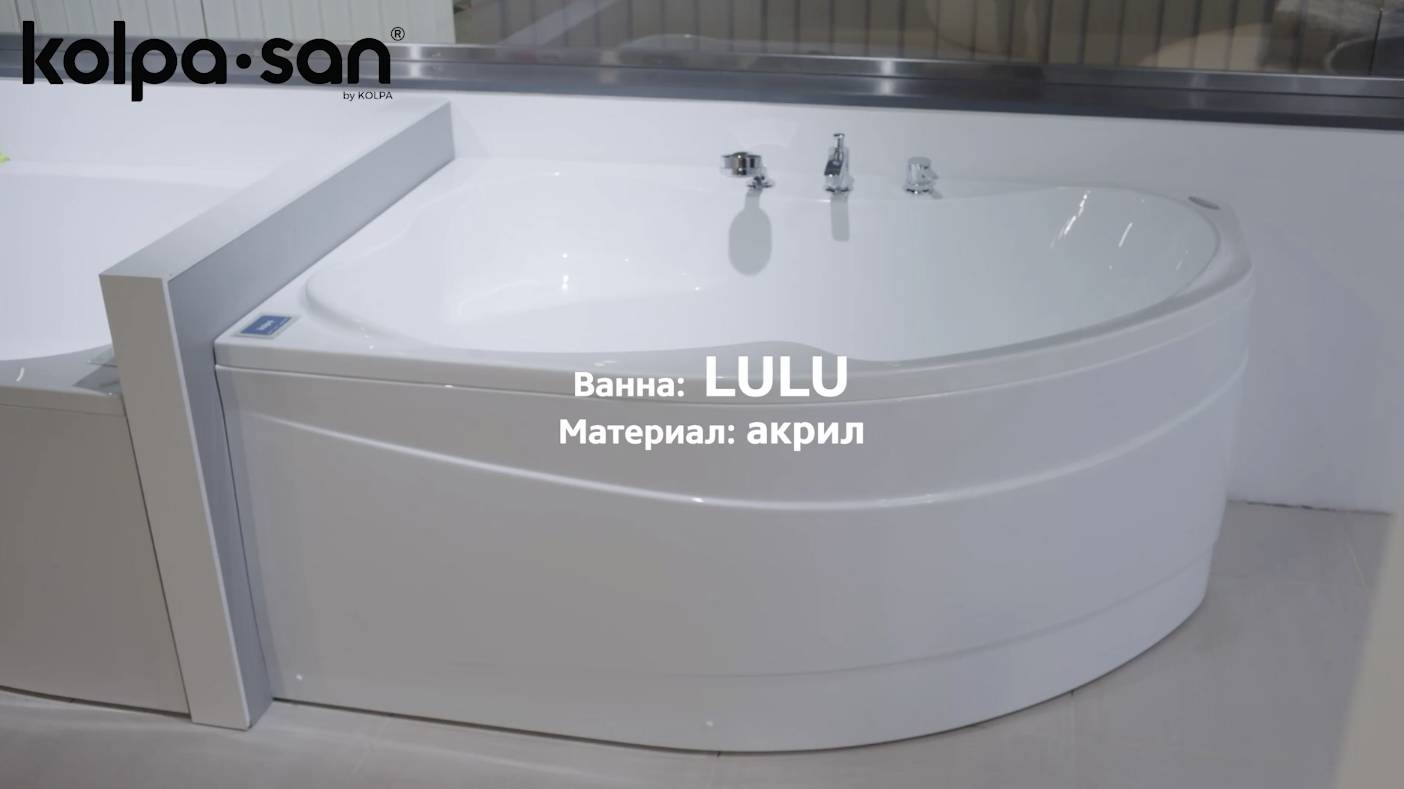 Угловая асимметричная ванна Kolpa-San LULU