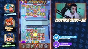 Rush Royale / 1 Часовой vs 13 Этаж CooP / Раш Рояль