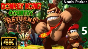 DONKEY KONG COUNTRY RETURNS 4K прохождение часть 5