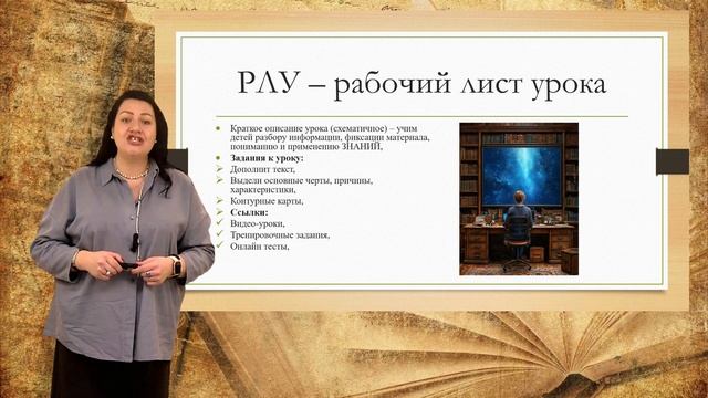 «Современный урок истории: критерии результативности»