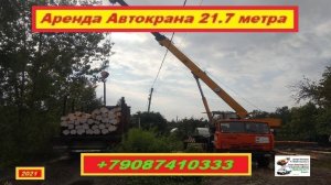 Аренда Автокрана 21.7 метра. г.Нижний Новгород 2021 года