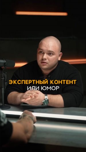 Экспертный контент или юмор #тренер #shorts #фитнес #фитнесклуб #тренировка #тренажерка #спорт