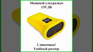 Ультразвуковой отпугиватель Чистон Антидог #отпугивательсобак #ультразвук #чистон #антидог